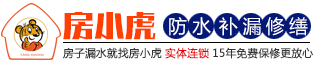 小心防水补漏“骗局”！有人被坑上万元防水补漏