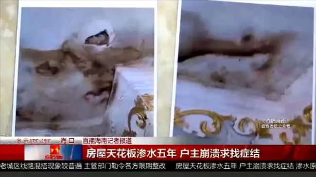 家中天花板渗水5年，找楼上排查原因却遭拒绝