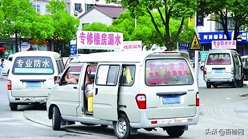 揭秘防水补漏行业常见的3种骗术