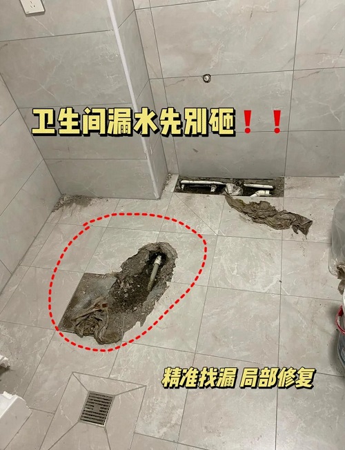 浴室漏水不用砸瓷砖，这样修就好